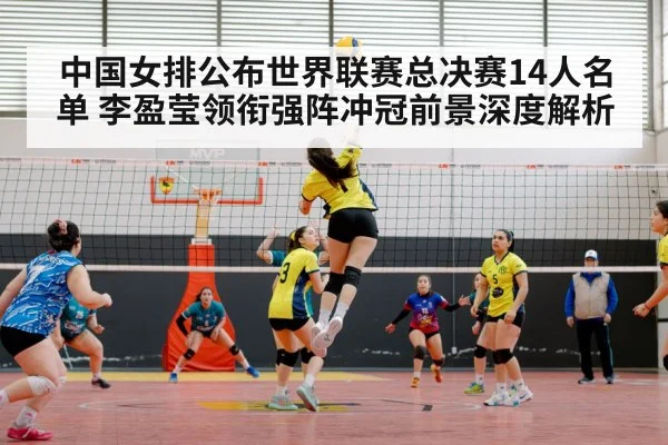 Chinese women's volleyball team